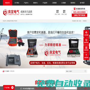 防雷裝置檢測專用設備_防雷檢測儀器設備清單_上海良宜電氣有限公司