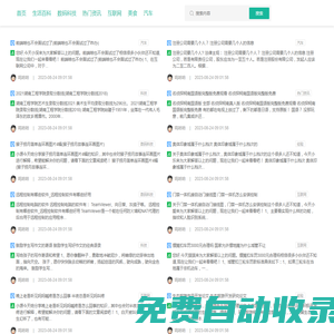 分享生活百科 - 鳴哈哈網