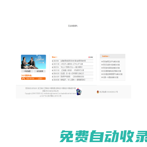 校訊通專業運營商--服務創造價值