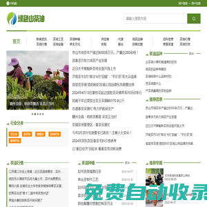 中國茶油網-茶油知識小百科