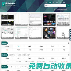 GF發現_想你所想