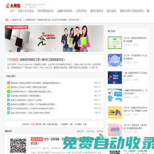 大拇指知識，一站式學(xué)習(xí)信息網(wǎng)！