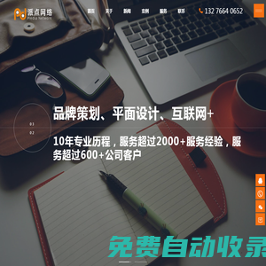 南京網(wǎng)站建設(shè)_南京網(wǎng)站設(shè)計_南京網(wǎng)站制作_南京網(wǎng)絡(luò)公司-南京派點網(wǎng)絡(luò)