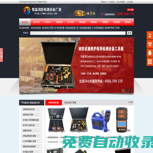 建筑消防檢測儀器設備_消防檢測驗收箱_消防安全評估設備軟件要求_消防設施維護保養檢測設備軟件配備-智淼消防維保檢測設備廠家