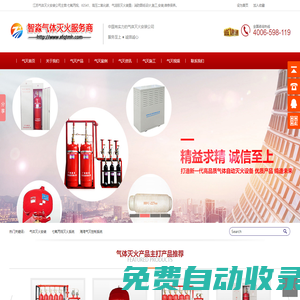 氣體滅火安裝_江蘇氣體滅火銷售_七氟丙烷氣體滅火系統(tǒng)_氣體滅火施工安裝電話:4006-598-119-