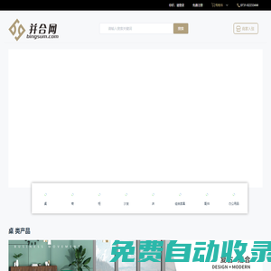 并合網