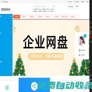 昱唯
