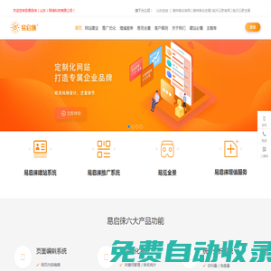 濟南Google推廣,谷歌優化,山東海外Google推廣,Yandex推廣,俄文推廣,外貿SEO優化推廣排名,多語言外貿網站建設,小語種網站推廣-易啟徠（山東）網絡科技有限公司