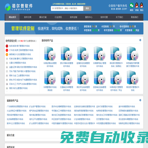 管理軟件系統(tǒng)_行業(yè)管理軟件_OA協(xié)同辦公平臺(tái)_企業(yè)管理系統(tǒng)