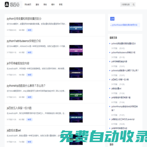 繁星號(hào)-Python免費(fèi)在線學(xué)習(xí)
