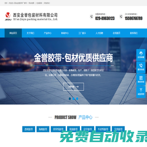 西安金譽膠帶廠|透明膠帶|印字膠帶定做