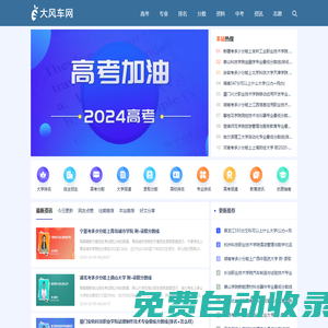 大風車考試網-在線學習網絡資源平臺！