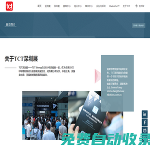 上海20243D打印展會-3D打印定制化生產-高溫材料3D打印-TCTASIA
