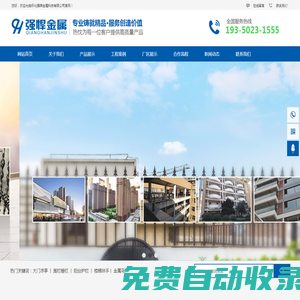 懷化強(qiáng)悍金屬科技有限公司_致力于市政設(shè)施、橋梁、公路、住宅、園林、圍墻、廠房、公共建筑相關(guān)金屬制品制造、銷售和服務(wù)。