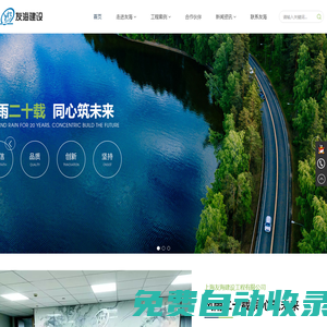 上海友海建設(shè)工程有限公司