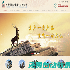 成都蜀海世星特藝有限公司|成都雕塑制作|鑄銅雕塑|雕塑設(shè)計|鑄銅廠家|環(huán)境藝術(shù)設(shè)計|四川雕塑