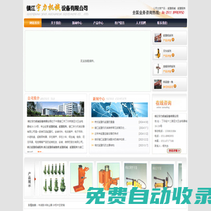 鎮(zhèn)江起重機械配件|鎮(zhèn)江起重機械維修|起重機械|起重配件|鎮(zhèn)江宇力機械設備有限公司