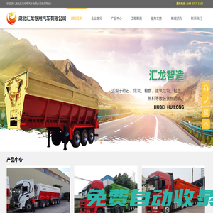 45方壓縮式半掛車-垃圾轉(zhuǎn)運車-湖北匯龍專用汽車有限公司