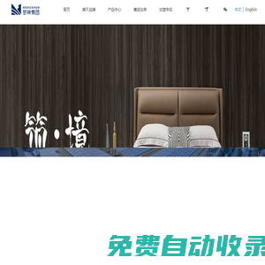浙江夢(mèng)神家居股份有限公司_夢(mèng)神集團(tuán)_與全球共享優(yōu)質(zhì)睡眠_(dá)十大床墊品牌-首頁(yè)