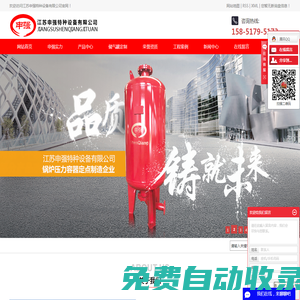 儲氣罐_不銹鋼儲氣罐_儲氣罐廠家-江蘇申強特種設備有限公司