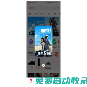 幸運葉子運動，潮流正品，假一賠四