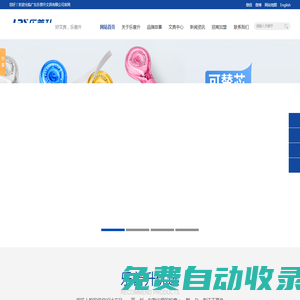 好文具，樂普升-廣東樂普升文具有限公司
