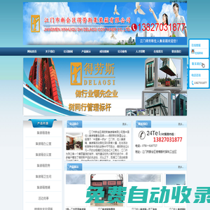 江門(mén)市新會(huì)區(qū)得勞斯集裝箱有限公司官方網(wǎng)站 江門(mén)市新會(huì)區(qū)得勞斯集裝箱有限公司