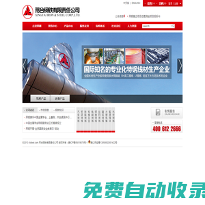 網(wǎng)站首頁-邢臺鋼鐵有限責(zé)任公司