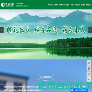 肉雞屠宰加工_肉雞屠宰加工廠_肉雞屠宰加工企業-開原勝利牧業有限公司