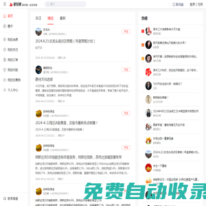 愛投顧-專業合規的互聯網證券投資服務平臺