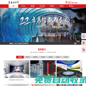 北京展廳設(shè)計公司_展館設(shè)計_博物館設(shè)計-北京盛世蘭亭公司