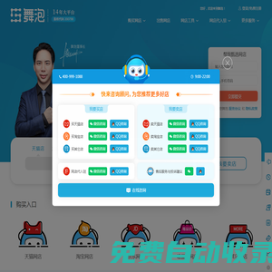 舞泡官網(wǎng)-天貓轉(zhuǎn)讓,淘寶店鋪轉(zhuǎn)讓,天貓入駐,網(wǎng)店轉(zhuǎn)讓平臺(tái)