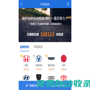 315汽車投訴_汽車消費網(wǎng)