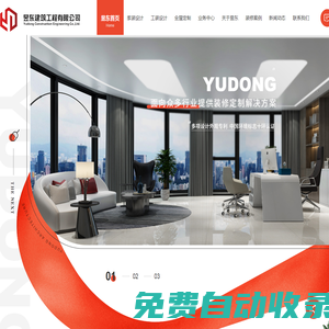 鄭州家裝設計公司_鄭州工裝設計價格_鄭州全屋定制-昱東建筑工程公司