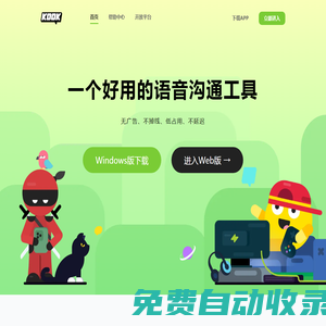 KOOK,一個(gè)好用的語(yǔ)音溝通工具 - 官方網(wǎng)站
