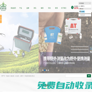 土壤水鹽熱速測儀-土壤水分溫度電導率傳感器-河南長澤生態(tài)科技有限公司