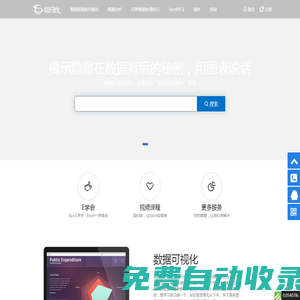 首頁  回歸線 2019EXCEL視頻學習大全網站