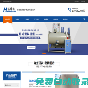 混料機(jī)|混合機(jī)|塑料高速混料機(jī)-立式臥式混料機(jī)-小型大型混料機(jī)-廠家供應(yīng)_價(jià)格