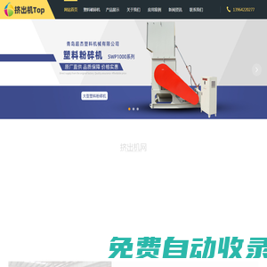 擠出機(jī)|塑料擠出機(jī)|共擠擠出機(jī)|單螺桿擠出機(jī)|雙螺桿擠出機(jī)|造粒擠出機(jī)|管材擠出機(jī)|板材擠出機(jī)|型材擠出機(jī)-擠出機(jī)廠家,擠出機(jī)價(jià)格