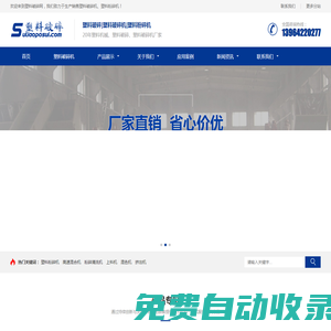 塑料破碎機,塑料粉碎機,塑料破碎機廠家,塑料破碎機價格,塑料破碎粉碎清洗機,廢舊塑料破碎機-青島超杰塑料機械有限公司