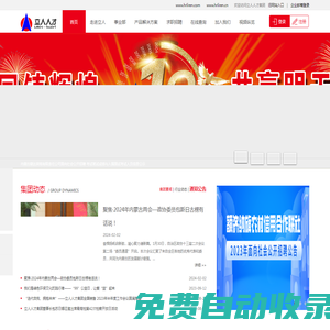 立人人才集團