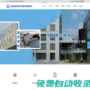 北京金利信特工程技術(shù)有限公司__北京金利信特工程技術(shù)有限公司
