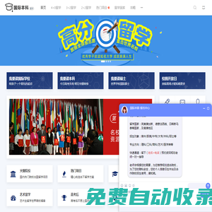 【高中生留學通官網】-英美澳加歐洲亞洲等多國留學直通車