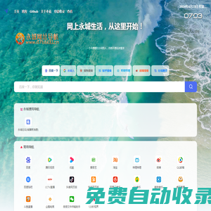 永城網(wǎng)址導(dǎo)航