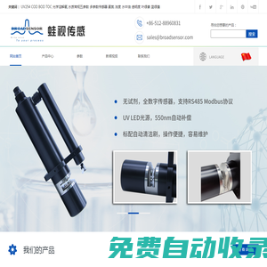COD測(cè)定儀_光學(xué)溶解氧傳感器_氨氮測(cè)量?jī)x--蛙視傳感器
