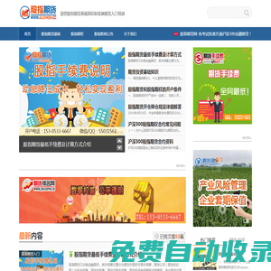 股指期貨網_提供股指期貨基礎知識和金融期貨入門培訓
