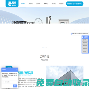 超聲波金屬焊接機(jī)-超聲波焊接機(jī)廠家-石家莊科信焊接設(shè)備