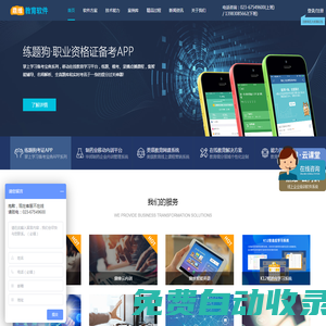 鼎維教育AI-用科技賦能教育-培訓軟件APP小程序開發公司