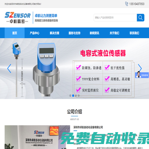 測力傳感器_扭矩傳感器_稱重傳感器_專業生產廠家_深圳市卓航自動化設備有限公司