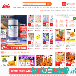 云軒雨_用心購優(yōu)選領(lǐng)券助手，優(yōu)選淘禮金紅包優(yōu)惠券網(wǎng)|長新優(yōu)選助手